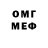 МЕФ VHQ Omar Simental
