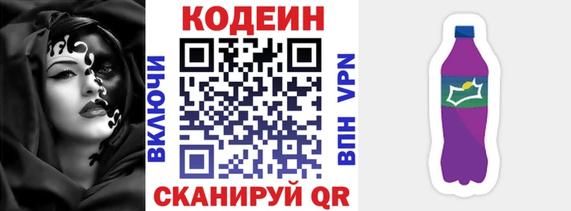 где можно купить   Домодедово  Codein Purple Drank 