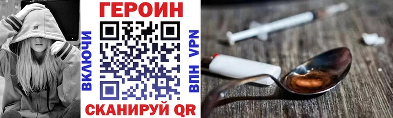 ГЕРОИН Heroin  MEGA ТОР  Домодедово  darknet какой сайт  где можно купить наркотик 