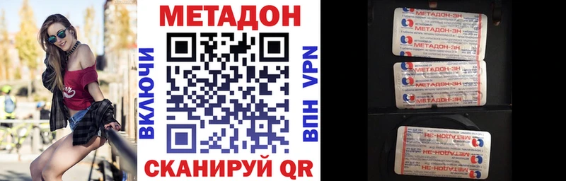 Метадон мёд  маркетплейс телеграм  Домодедово  mega ССЫЛКА 